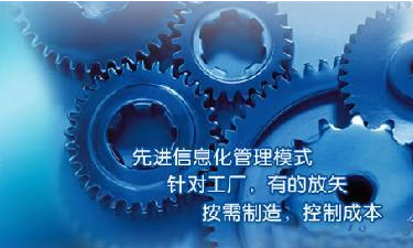 中小企业ERP管理华体会hth·(体育)中国官方网站-华体(中国)
成功选型秘籍