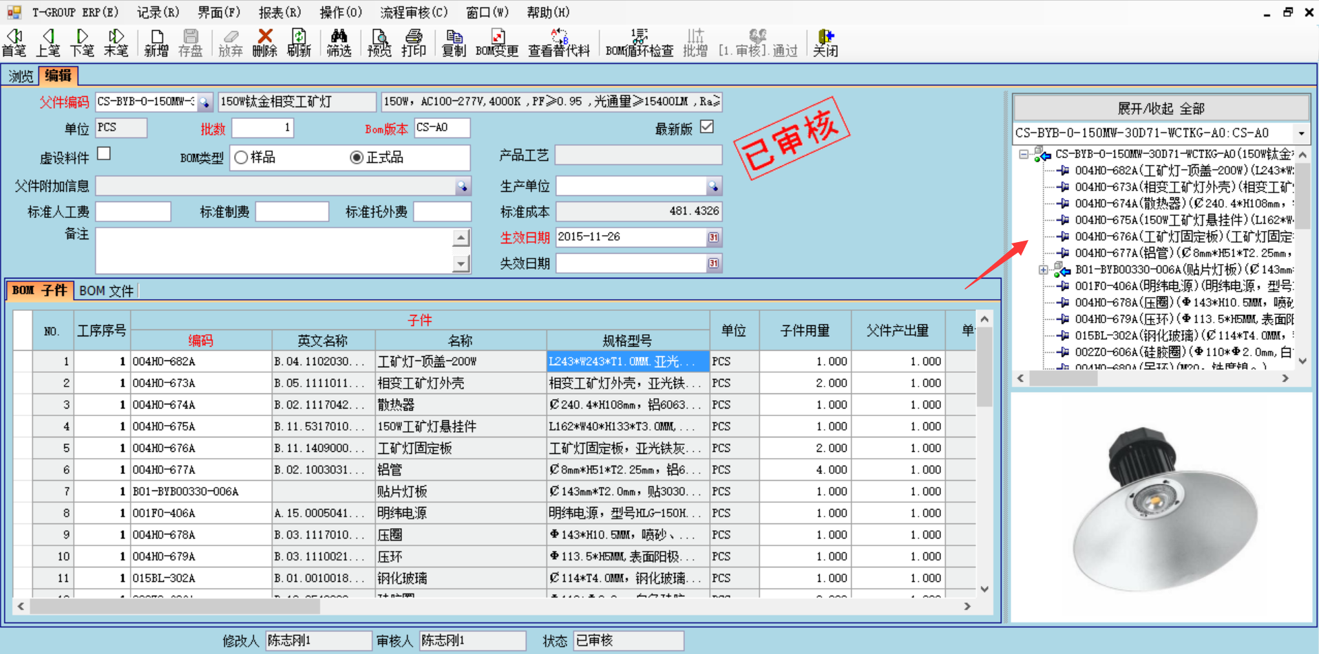 企业使用ERP华体会hth·(体育)中国官方网站-华体(中国)
具有哪些好处？