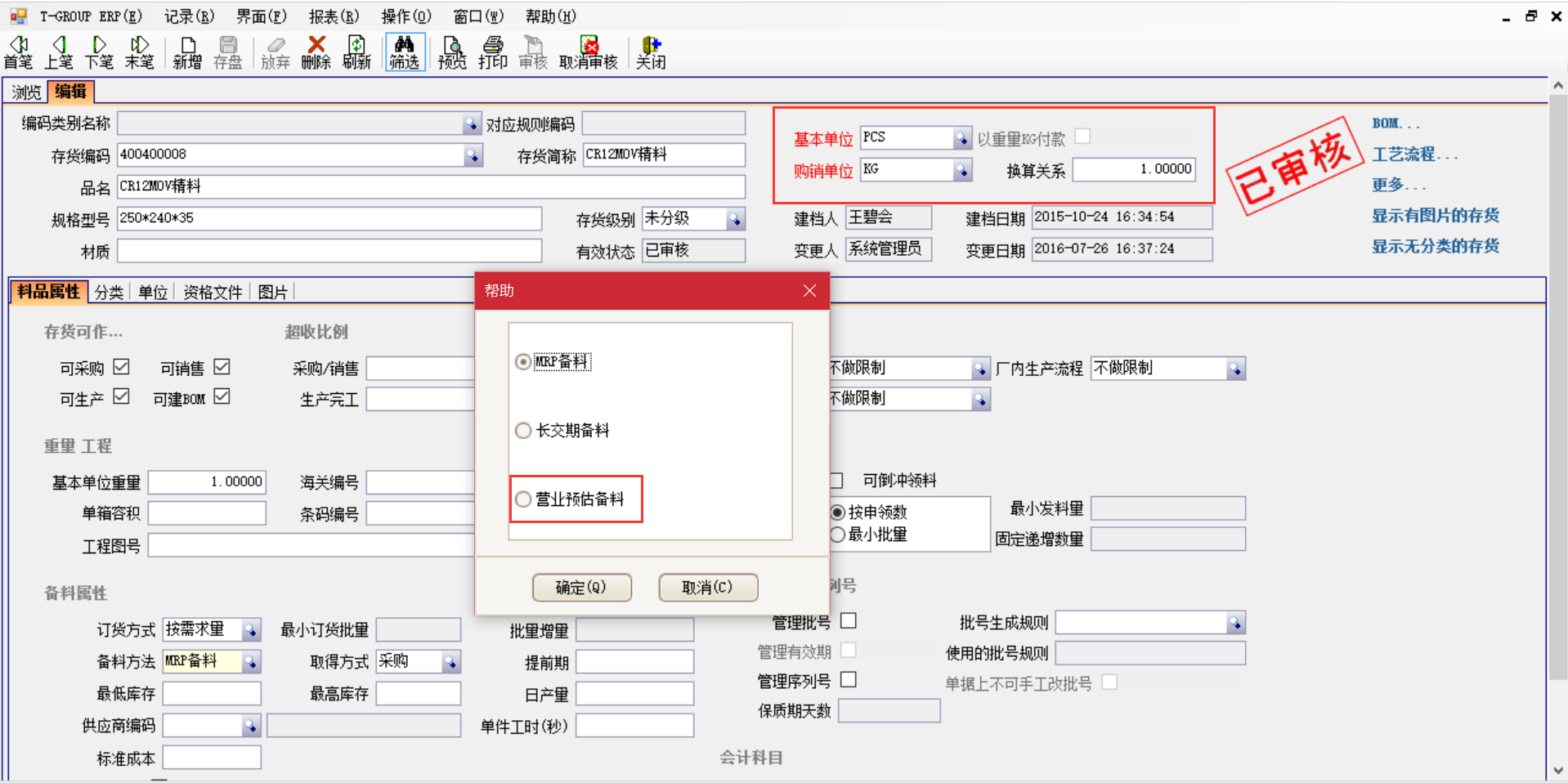 揭秘ERP华体会hth·(体育)中国官方网站-华体(中国)
中的“精”、“适”、“灵”