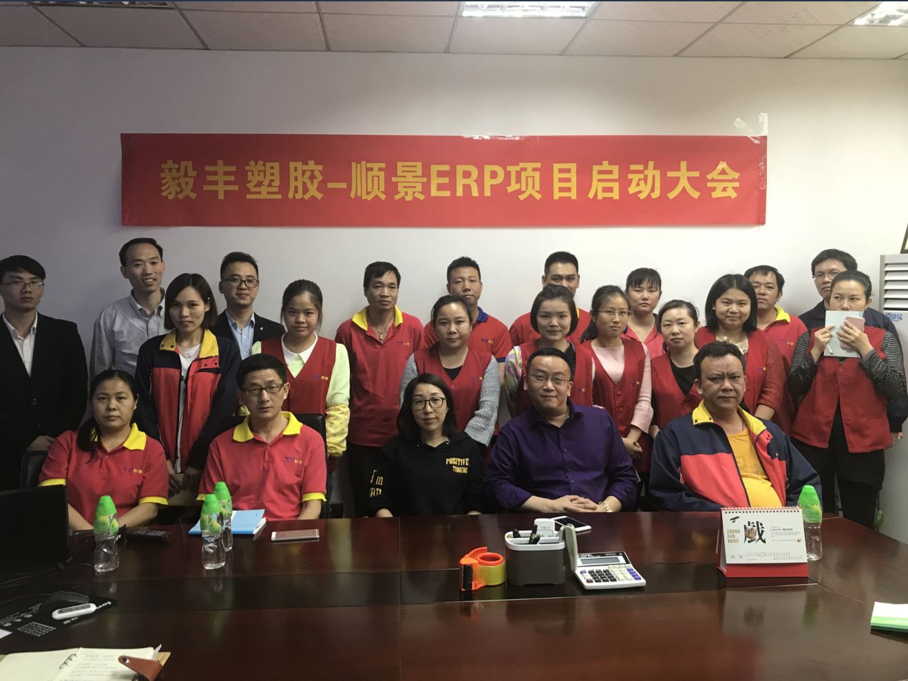 祝贺东莞毅丰塑胶签约华体会hth·(体育)中国官方网站-华体(中国)ERP