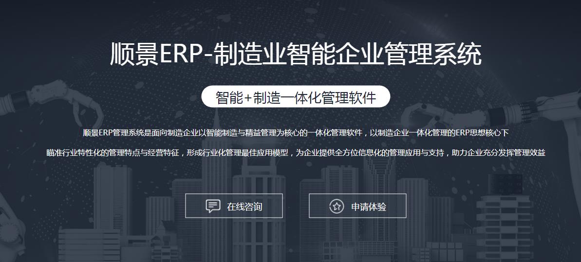 ERP华体会hth·(体育)中国官方网站-华体(中国)
