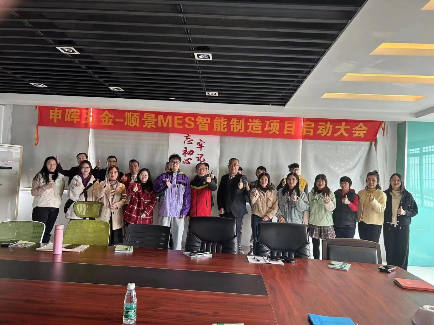 华体会hth·(体育)中国官方网站-华体(中国) x 申晖MES数字化 华体会hth·(体育)中国官方网站-华体(中国) x 申晖MES数字化
