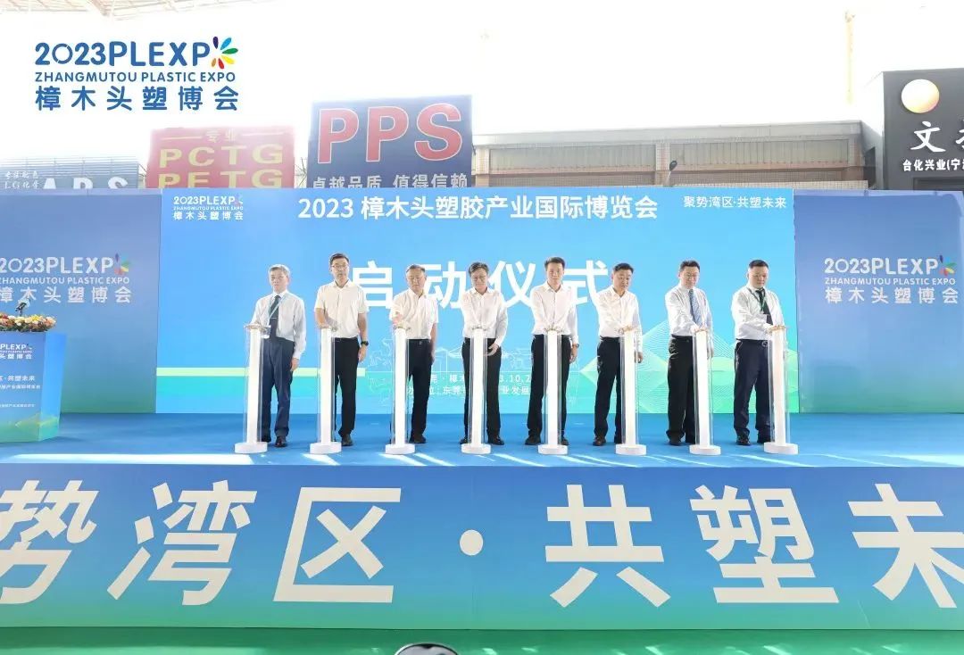 【塑造新时代，华体会hth·(体育)中国官方网站-华体(中国)新制造】祝贺2023樟木头塑博会圆满落幕!