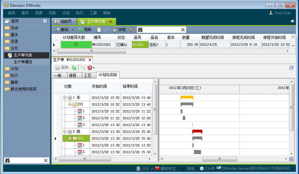 企业erp管理华体会hth·(体育)中国官方网站-华体(中国)
有哪些功能模块?